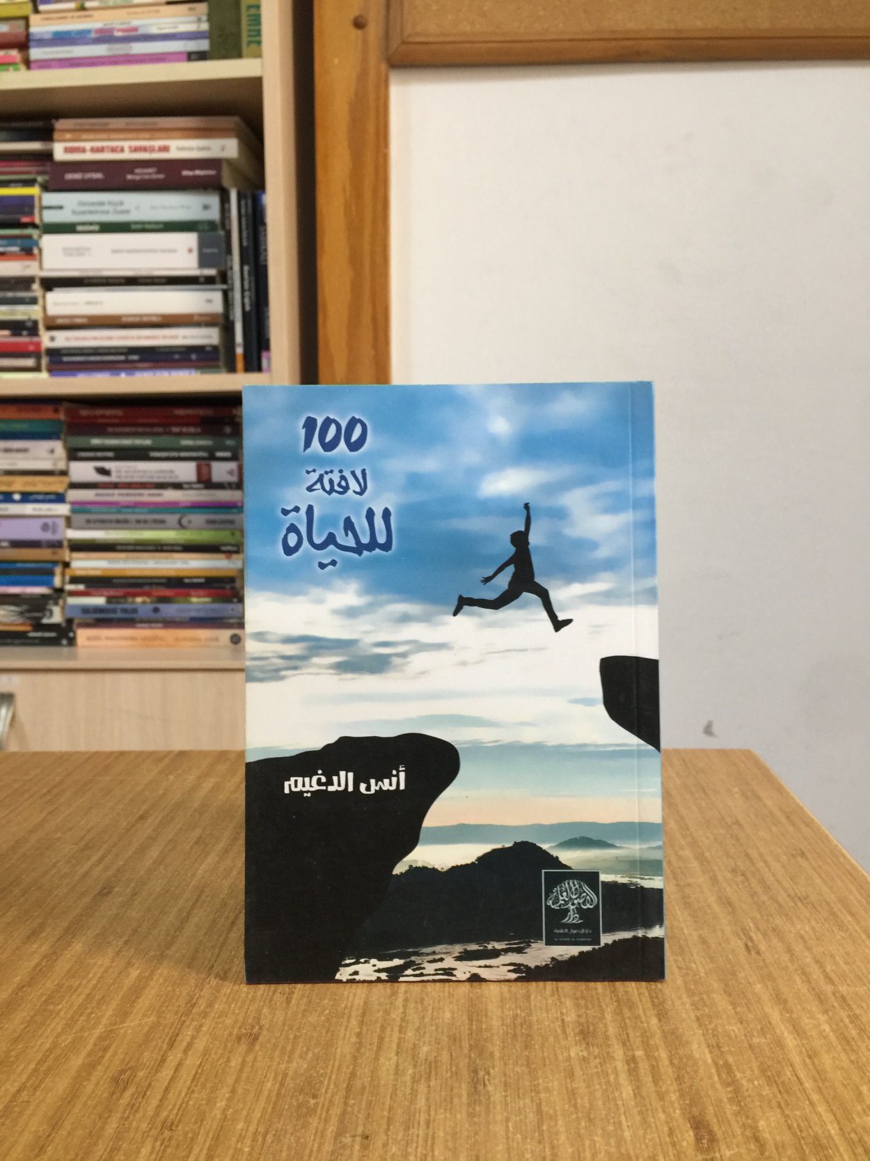 100 LATİFE LİL HAYAT - Enes Eldugeym