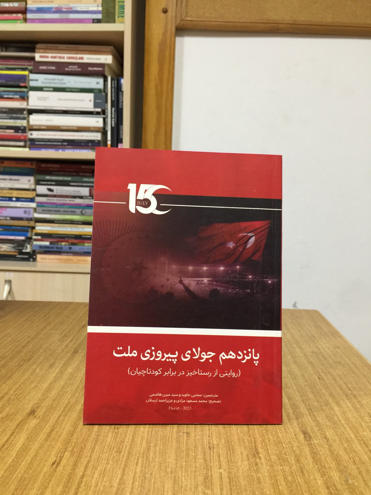 15 Temmuz Milletin Zaferi Darbecilere Karşı Dirilişin Destanı (Farsça)