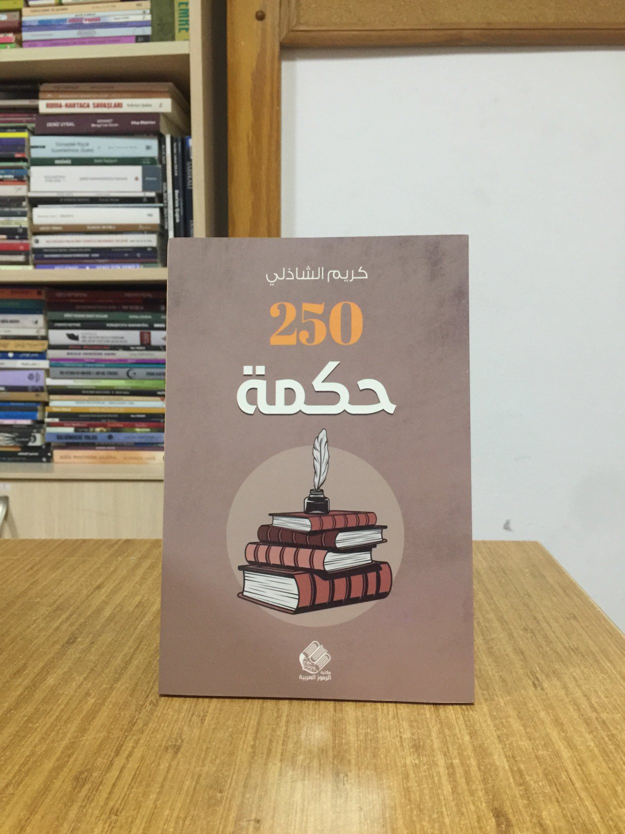 250 Hikmet - KARİM ALSHAZLEY