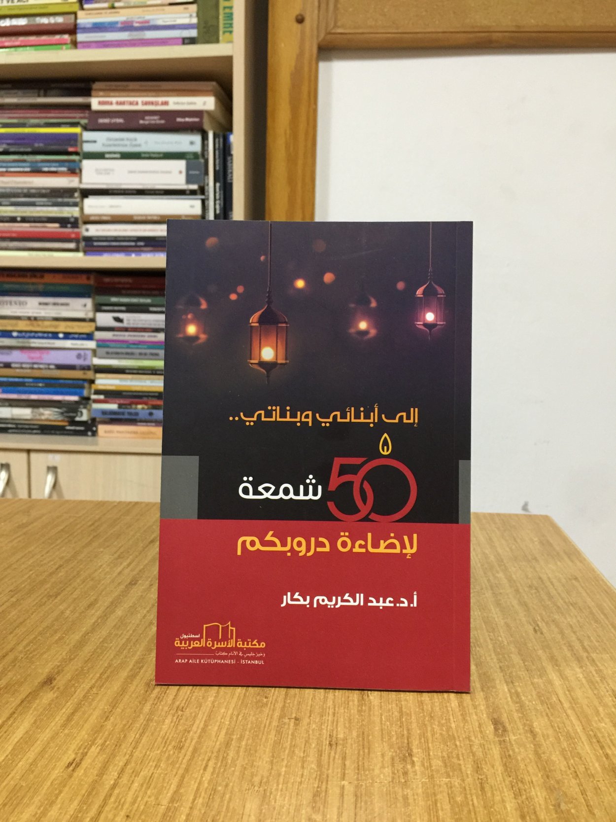 50 Kandil - Prof. Dr. Abdulkerim Bekkar (Arapça)