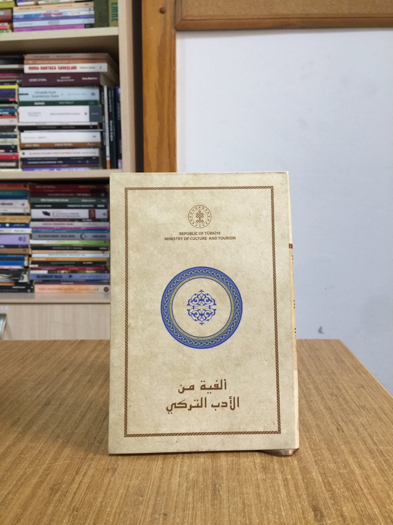 A Millennium of Turkish Literature (Arabic)