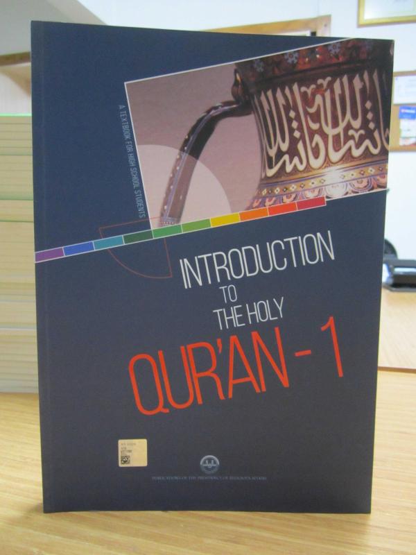A Textbook For High School Students: Introduction To The Holy Qur'an - 1
