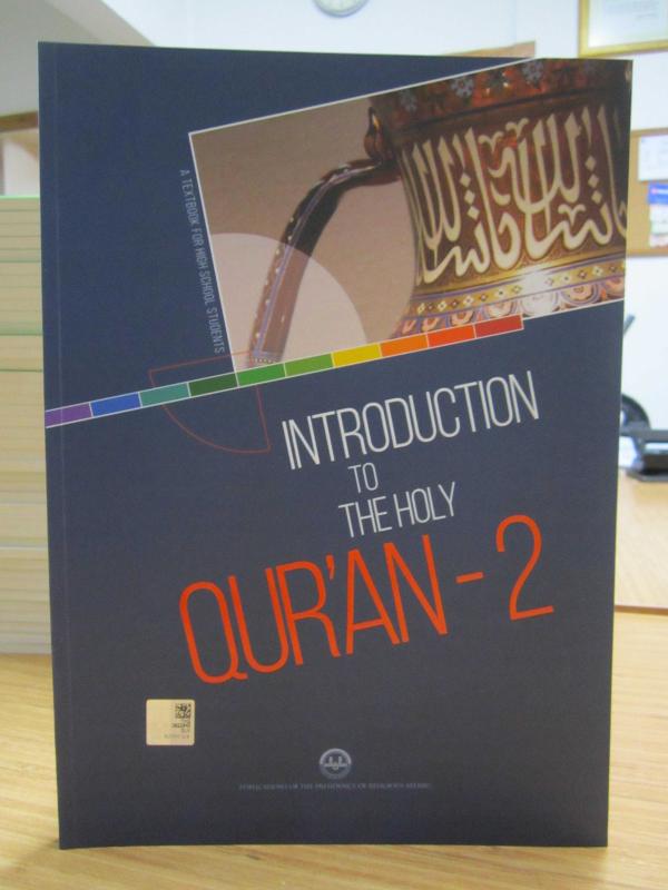 A Textbook For High School Students: Introduction To The Holy Qur'an - 2