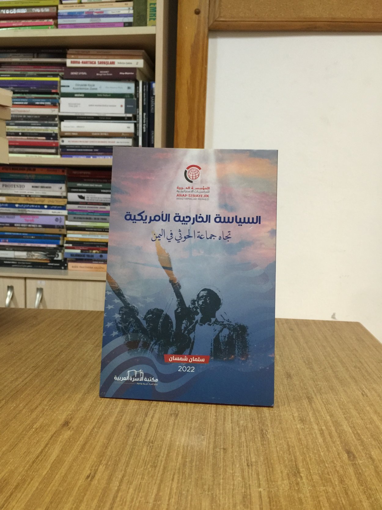 ABD'nin YEMEN'deki Husilere Bakışı - Salman Shamsan (Arapça)