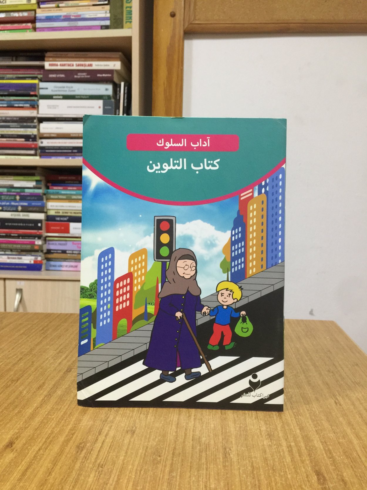 Adab-ı Muaşeret Boyama Kitabı 2 Arapça