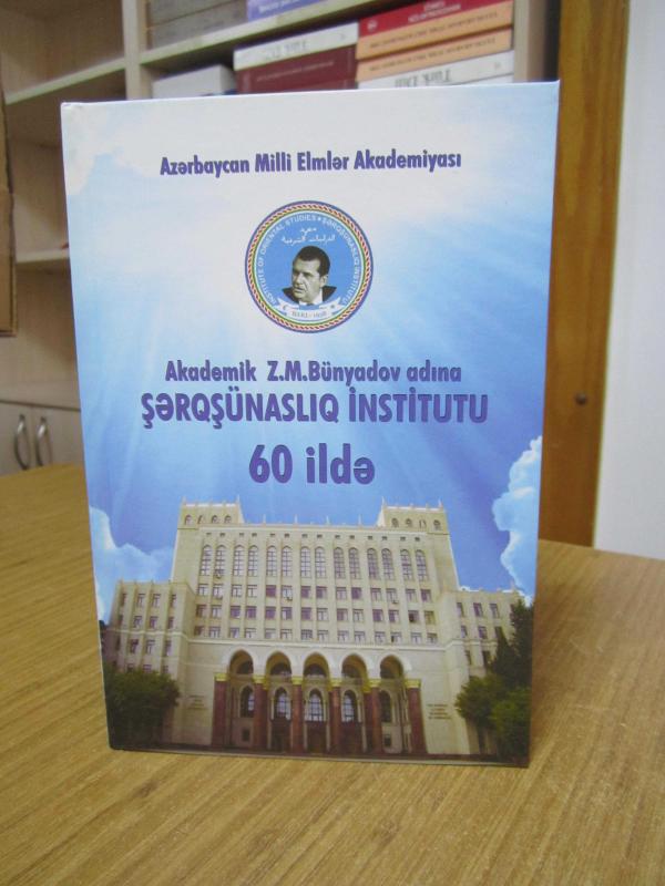 Akademik Z. M. Bünyadov adına ŞƏRQŞÜNASLIQ İNSTİTUTU 60 ildə / Azərbaycan Milli Elmlər Akademiyası