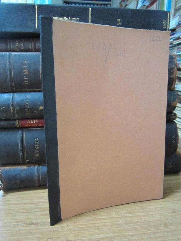 Akbank Societe Anonym Turque Rapport Annuel de L'Annee 1951