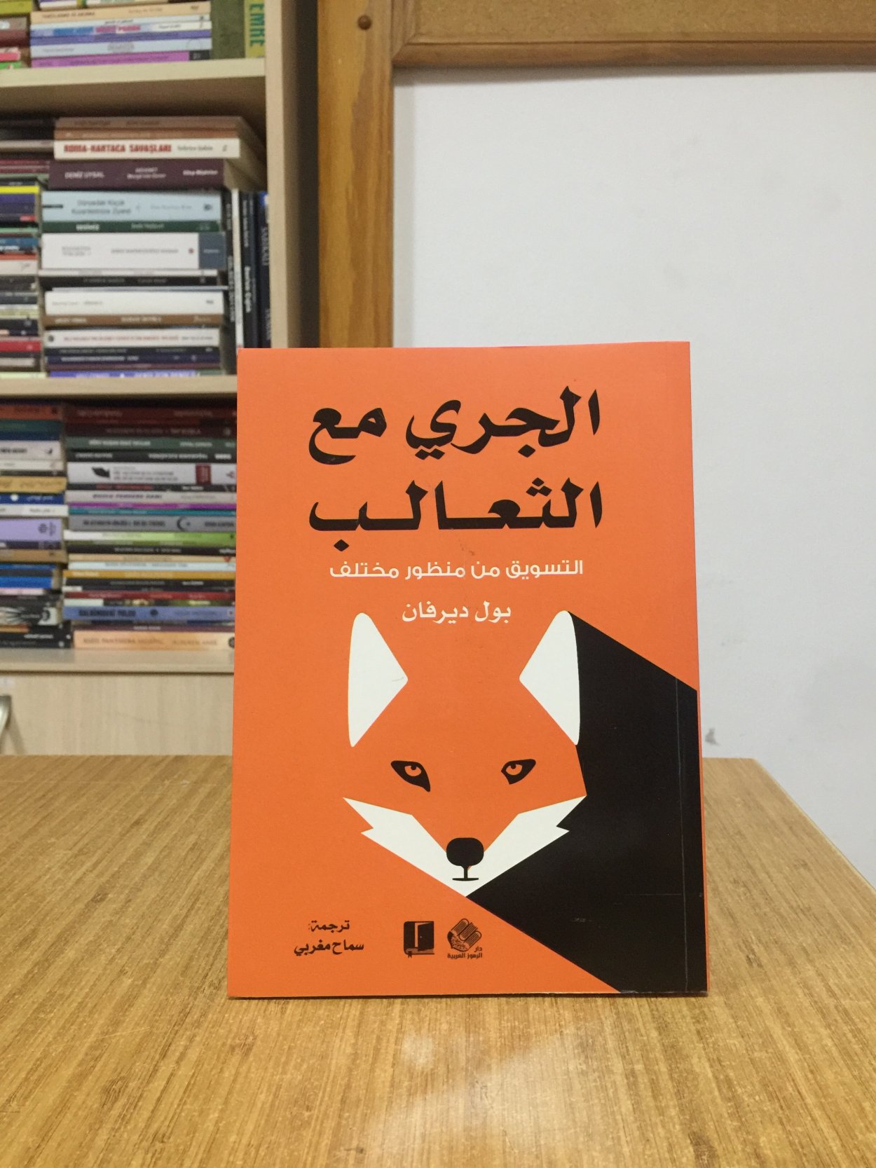 ALGARİ MAA ALSAALEB - BOL DİRFAN