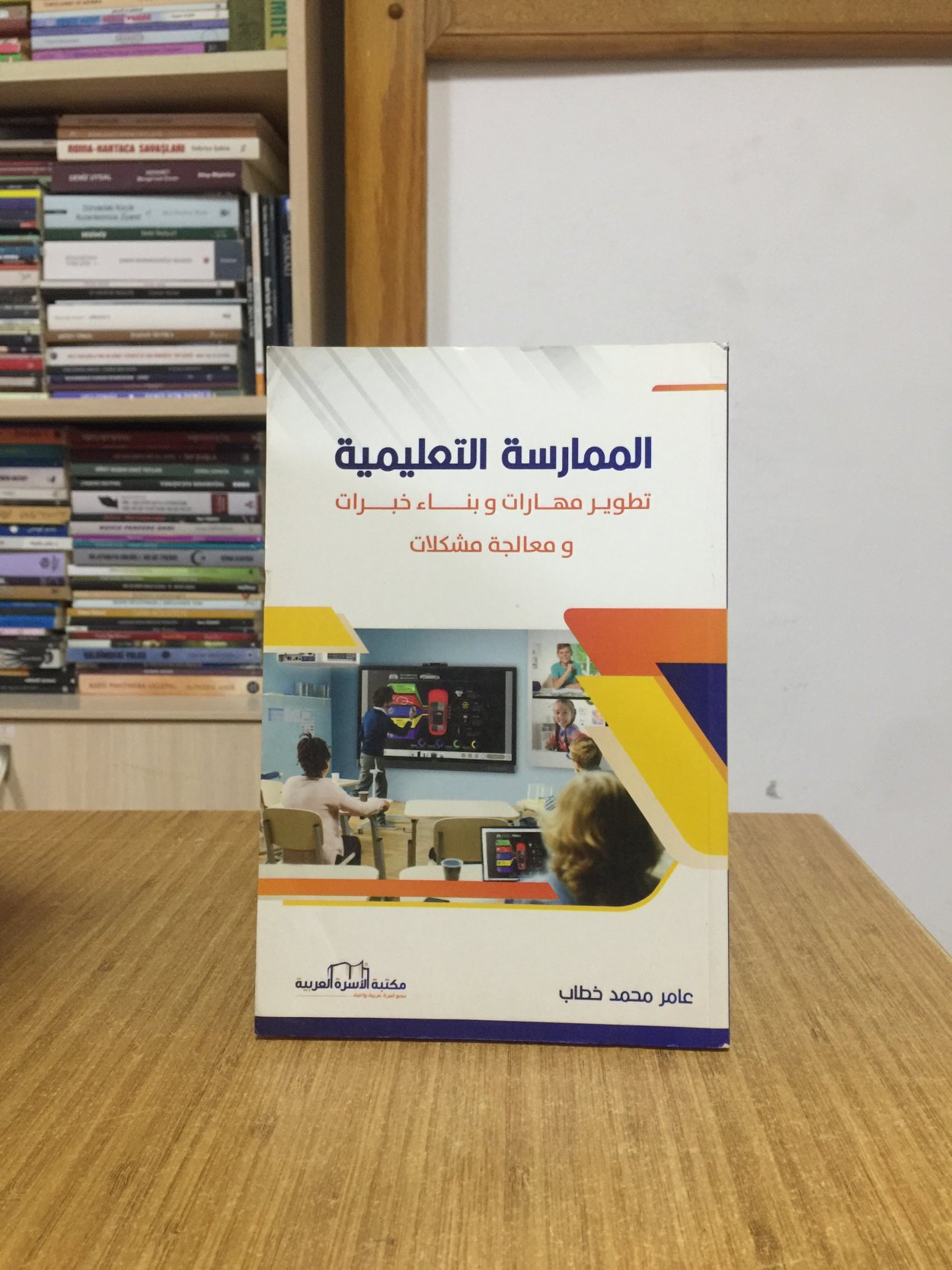 ALMUMARASA ALTALİMİYA - Amer Khattab