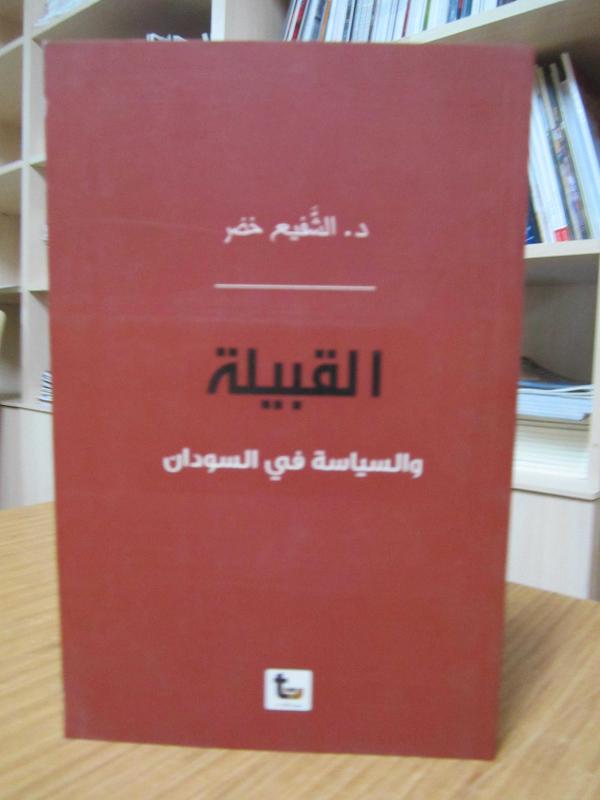 Alqabella Wa Alseyasa Fe Al Sudan