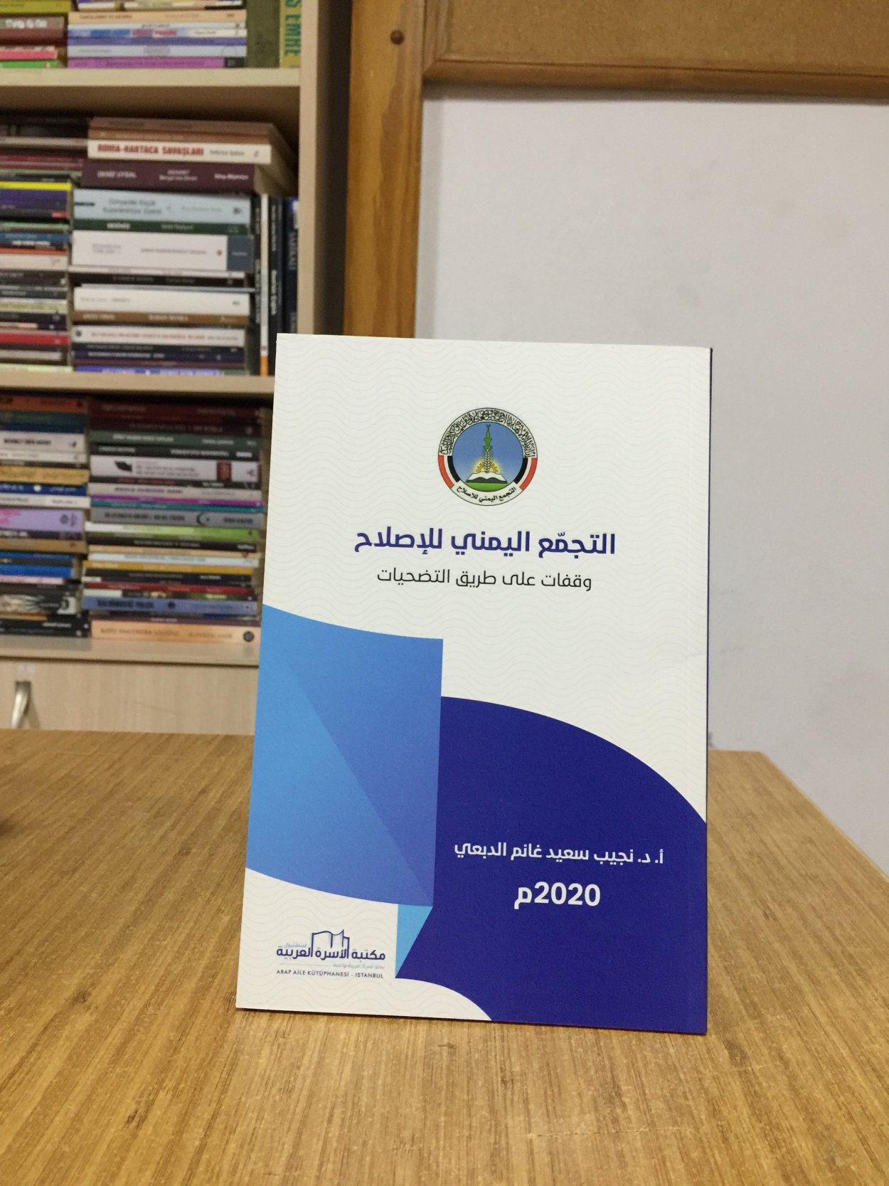 ALTAJAMUE ALYAMANIU LIL'IISLAH - Prof. Dr. Necip Sait El Ganim El Dub'i