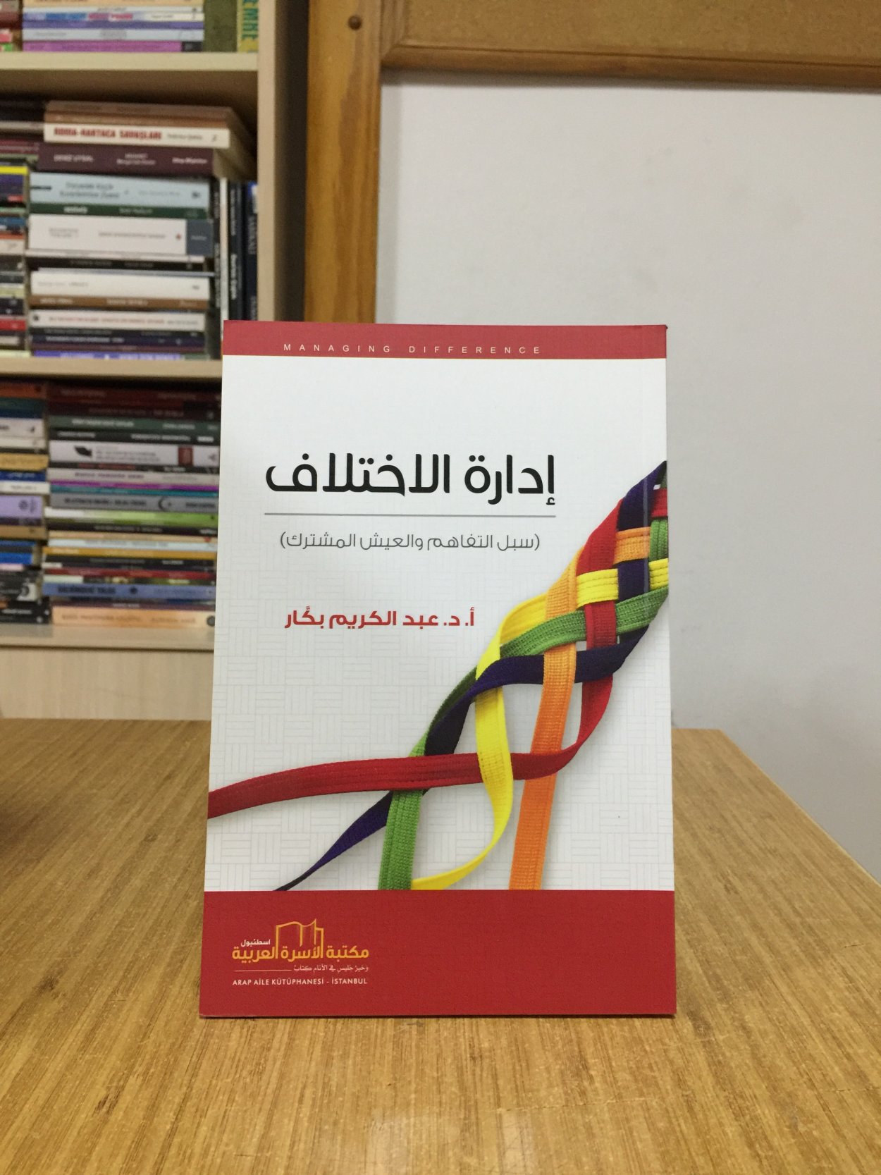 Anlaşmazlığın Yönetimi - Prof. Dr. Abdulkerim Bekkar