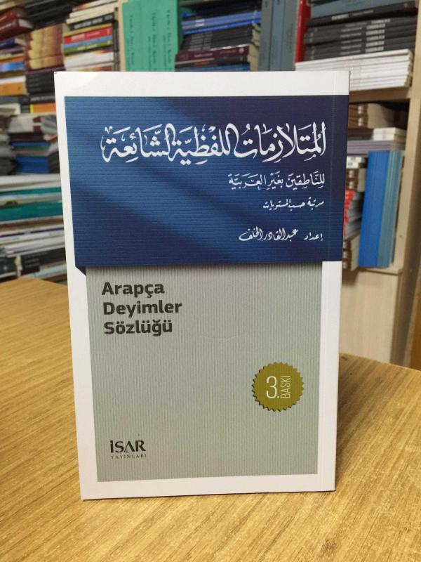 Arapça Deyimler Sözlüğü - Abdulkadir el-Khalefi [3.Baskı]