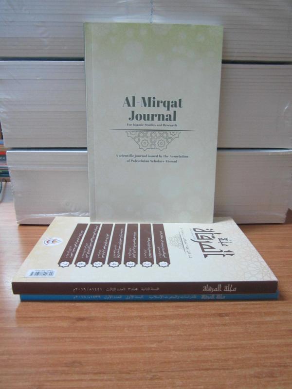 Arapça İlmi Dergi - Cilt 2 Sayı 1 - Yıl 2020 - Diyanet İşleri Başkanlığı (Arapça)