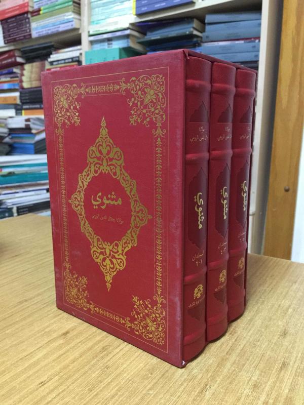 Arapça Lüks Mesnevi (3 Cilt Takım) - Mevlana Celaleddin Rumi