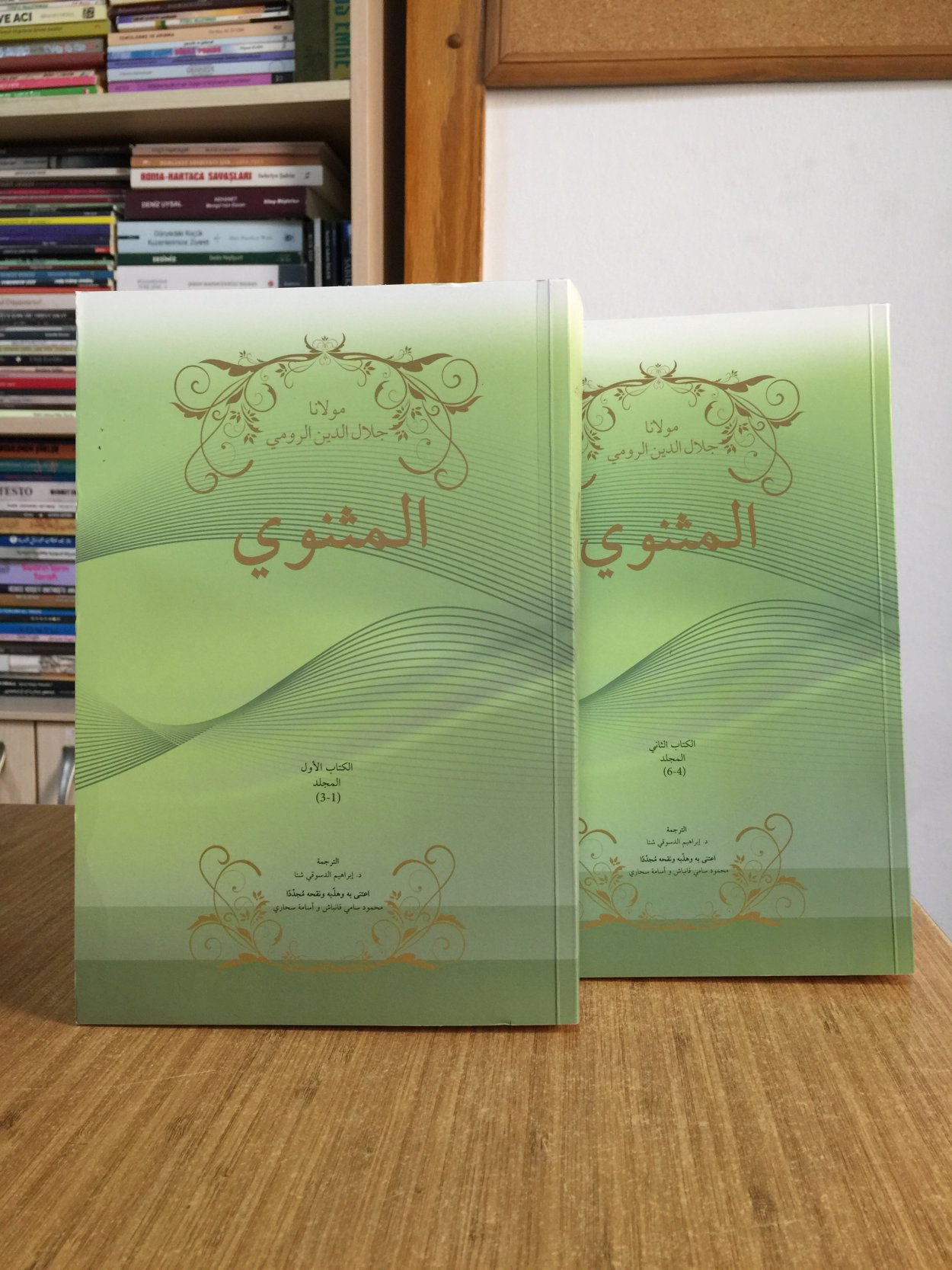 ARAPÇA MESNEVİ 2 KİTAP TAKIM (1- 3. Cilt) ve (4- 6. Cilt) / Konya Büyükşehir Belediyesi Yayınları