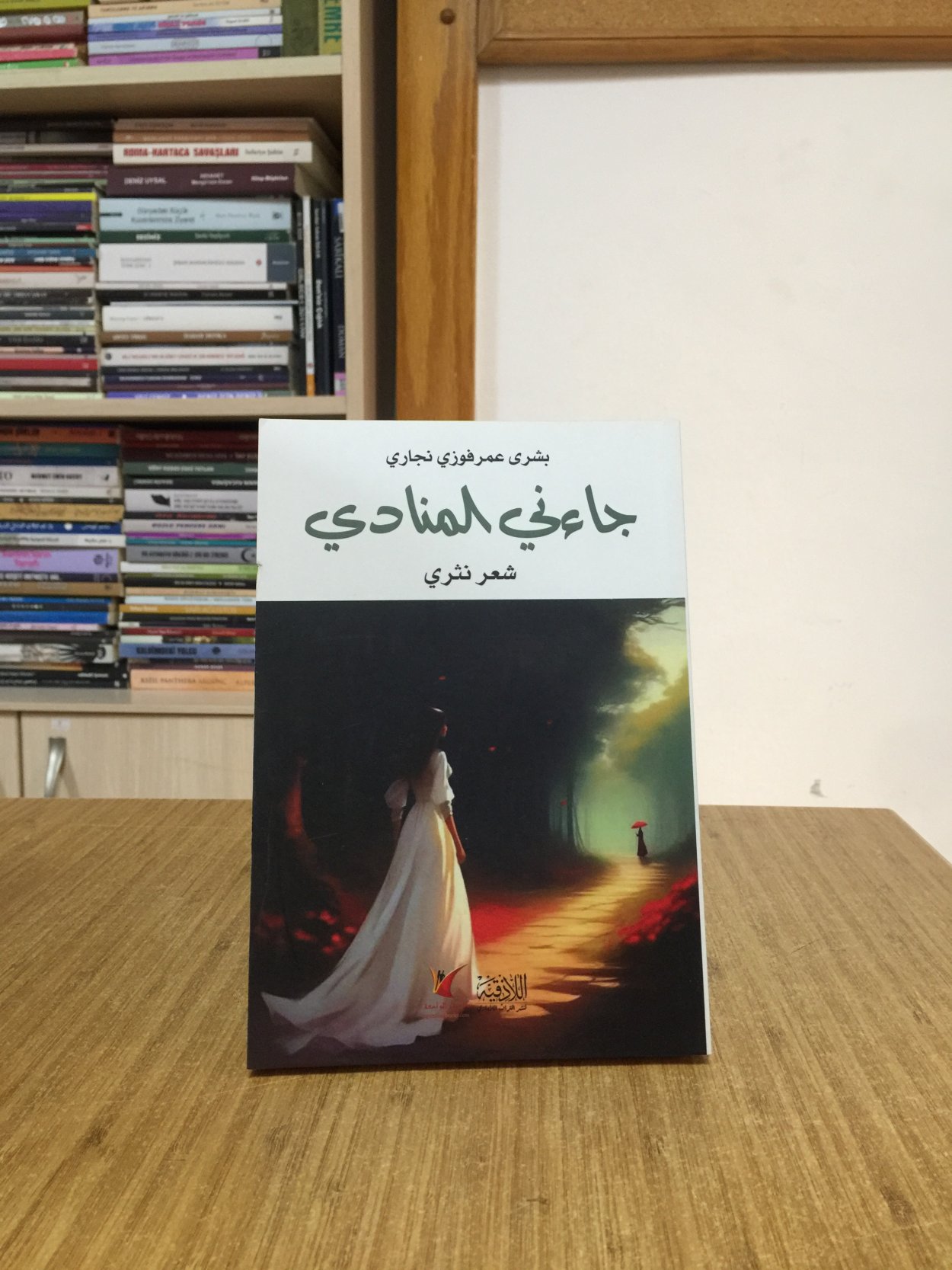 Arayan Bana Geldi - Büşra Ömer Fevzi Nacari (Arapça)