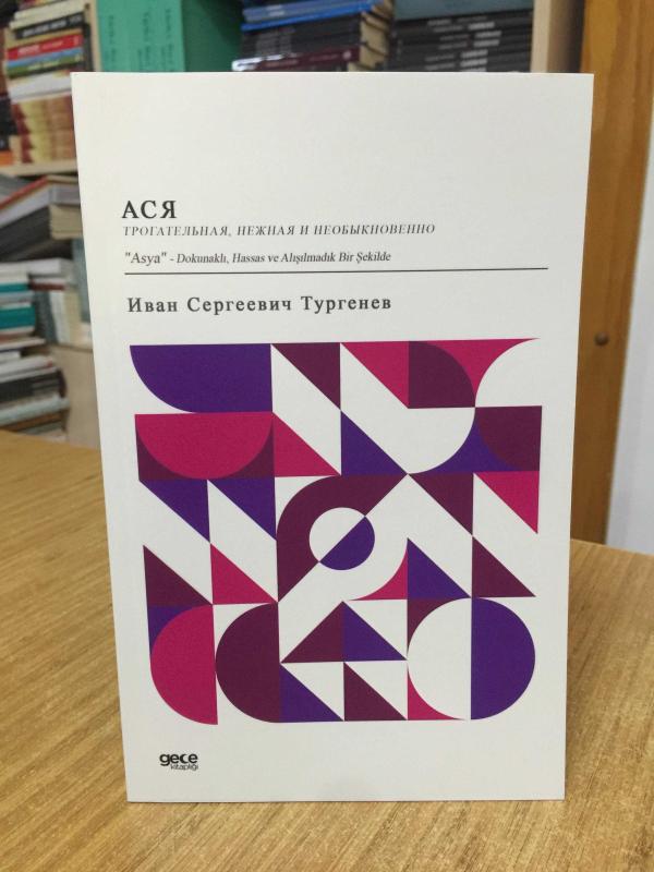 Asya Dokunaklı Hassas ve Alışılmadık Bir Şekilde - Ivan Sergeyeviç Turgenyev (Rusça)