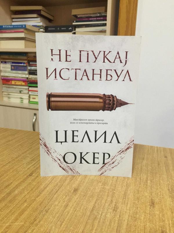 Ateş Etme İstanbul - Celil Oker (Makedonca)