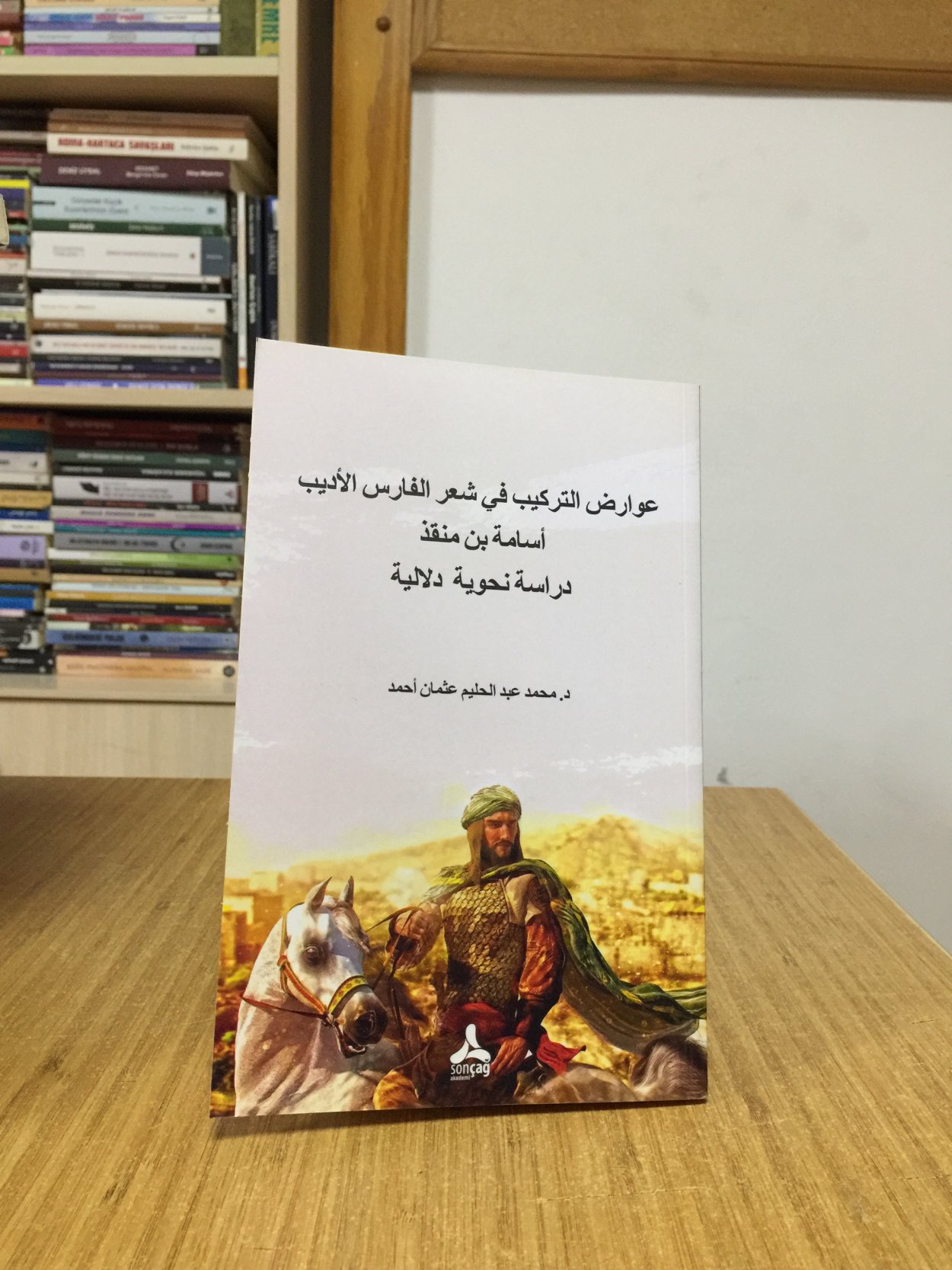 ‘Avâriḍu’t-Terkîb fî Şi‘ri’l-Fârisi’l-Edîb Usâme bin Munḳız Dırâse Nahviyye Delâliyye