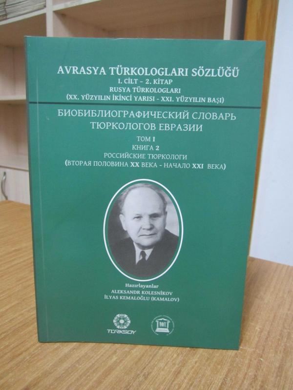 Avrasya Türkologları Sözlüğü 1. Cilt 2. Kitap - Rusya Türkologları (XX. Yüzyılın İkinci Yarısı - XXI. Yüzyılın Başı) [Karton Kapaklı] - TÜRKSOY