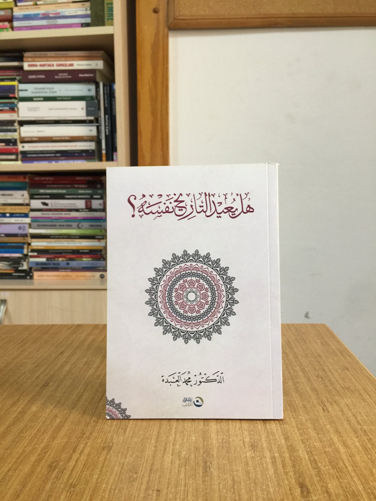 AYOİDELTARİH NAFSAH - MUHAMMED ELABDAH