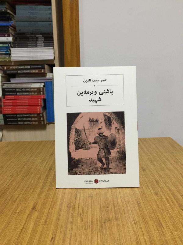 Başını Vermeyen Şehit - Ömer Seyfettin (Osmanlıca)