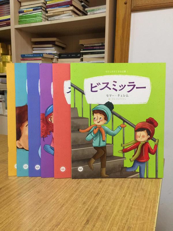 Benim Güzel Kelimelerim 6 Adet Kitap JAPONCA Diyanet İşleri Başkanlığı Yayınları