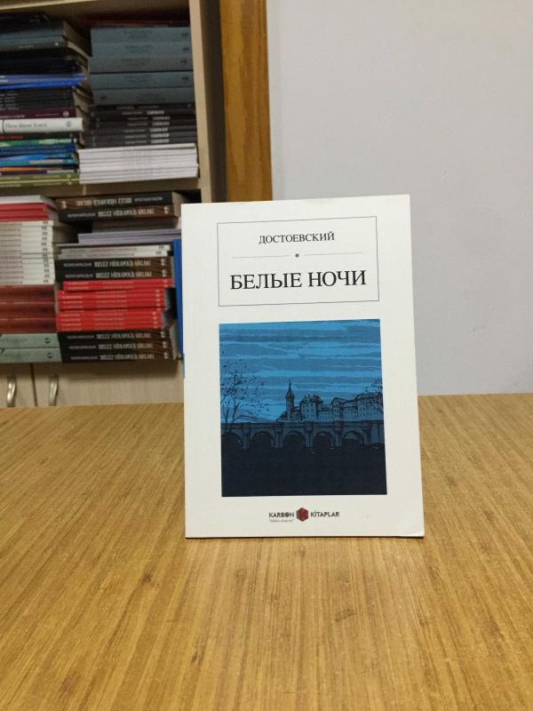 Beyaz Geceler (Rusça)