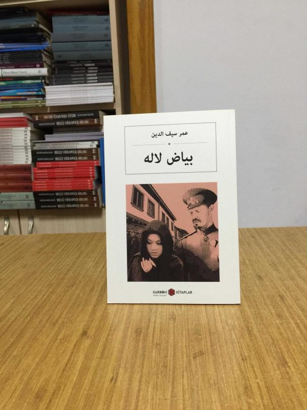 Beyaz Lale - Ömer Seyfettin (Osmanlıca)