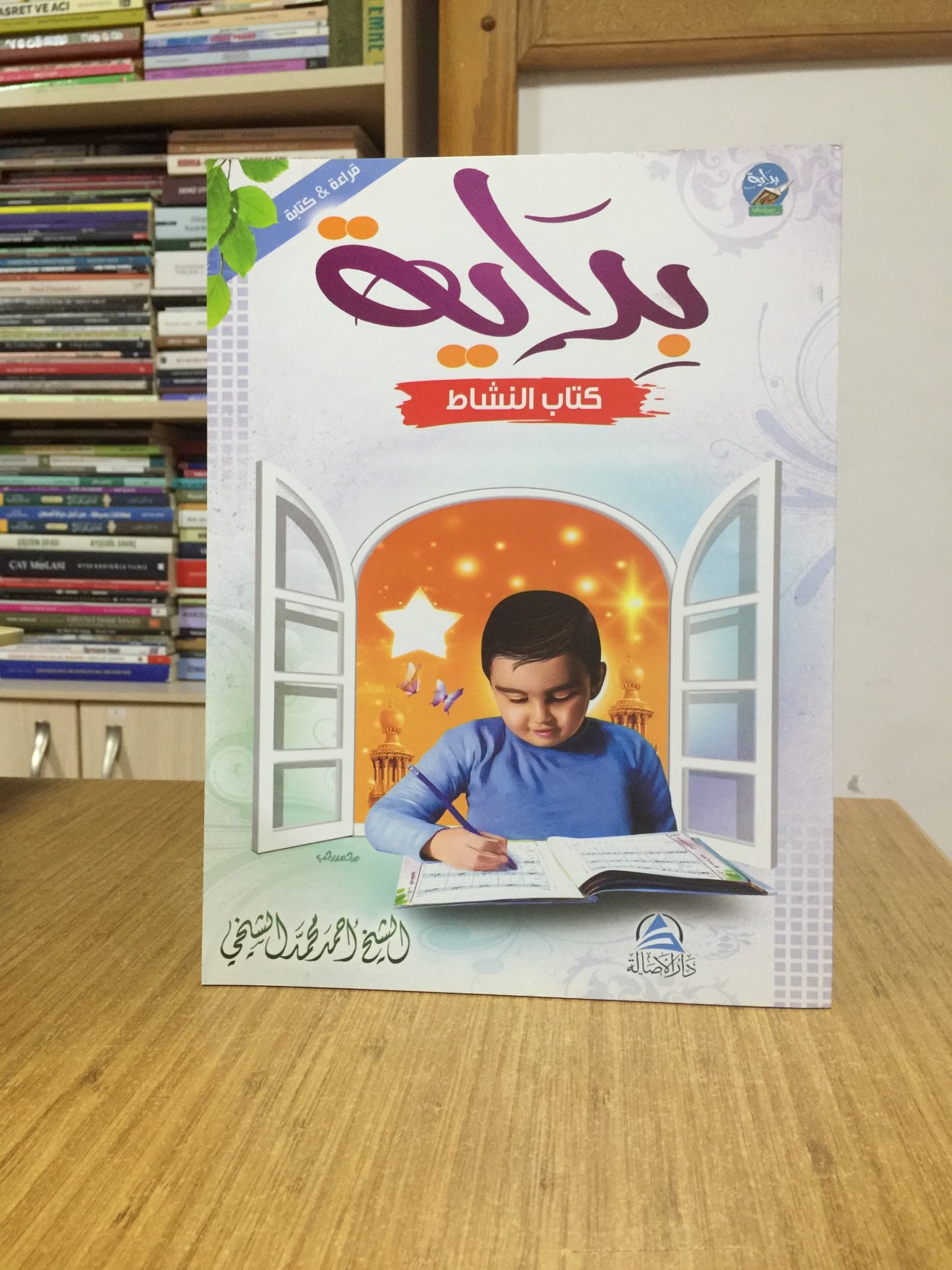 Bidaya Workbook Arapça Asalet Yayınları