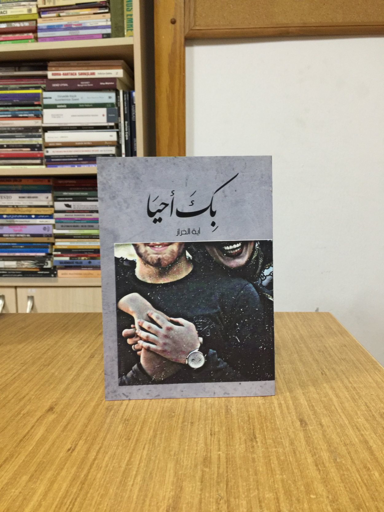 BİKA AHYA - AYA ALKHARRAZ