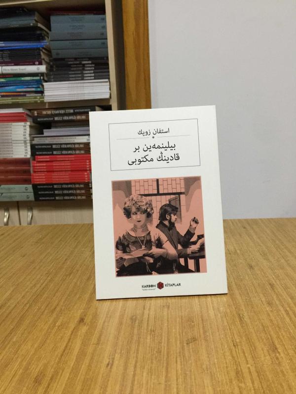 Bilinmeyen Bir Kadının Mektubu (Osmanlıca)