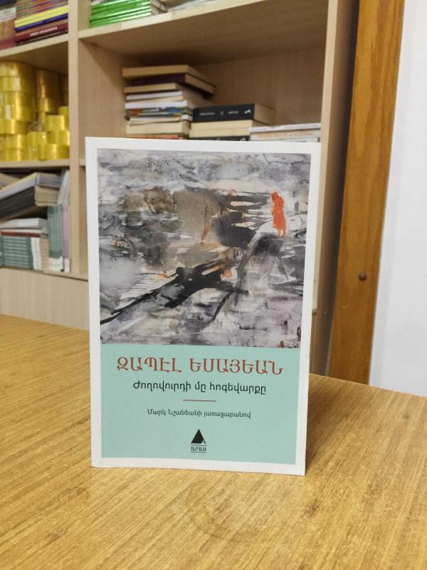 Bir Halk Ölüm Döşeğinde - Zabel Yesayan (Ermenice)