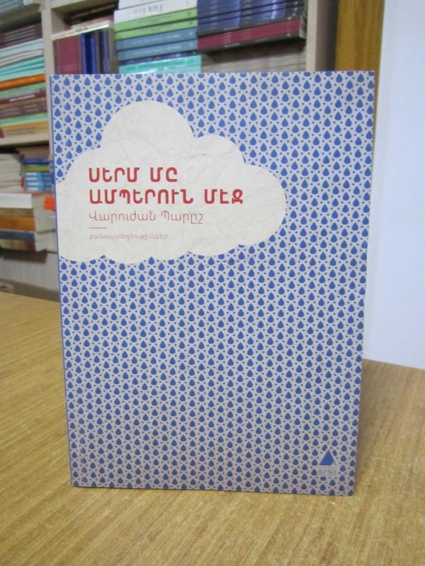 Bulutlarda Bir Tohum (Ermenice) - Varujan Barış