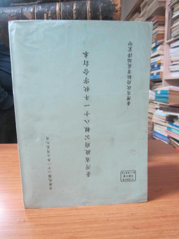 中国台湾省政府公报 / China Taiwan Provincial Government Bulletin - July September