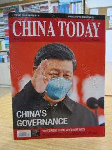 China Today - Vol 69 No 4 - April 2020 (English)