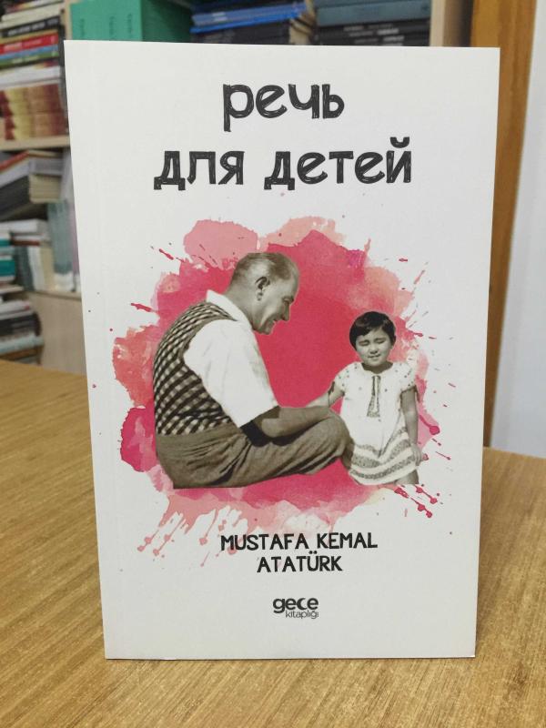 Çocuklar için Nutuk Rusça