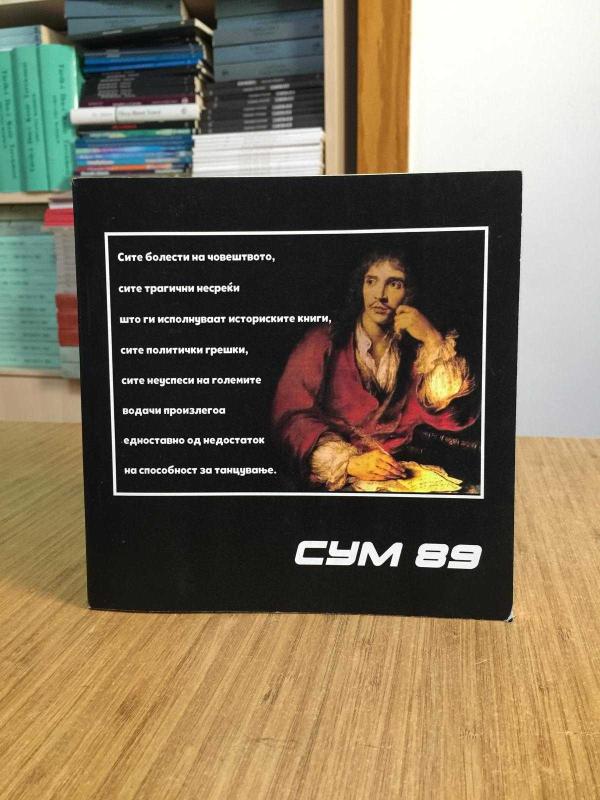 CYM 89 Sanat Dergisi (Makedonca)