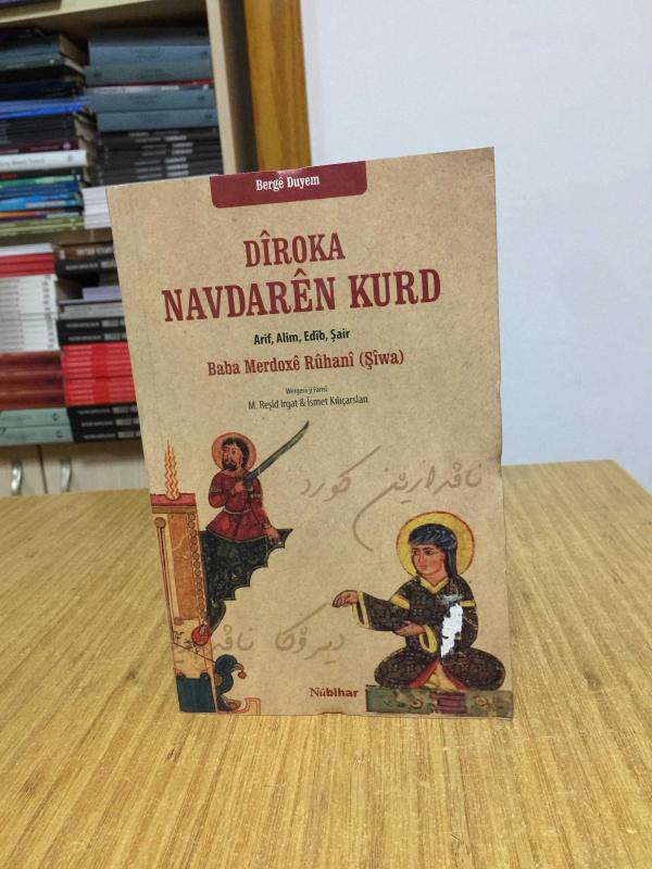 Dîroka Navdarên Kurd (2.Cilt)