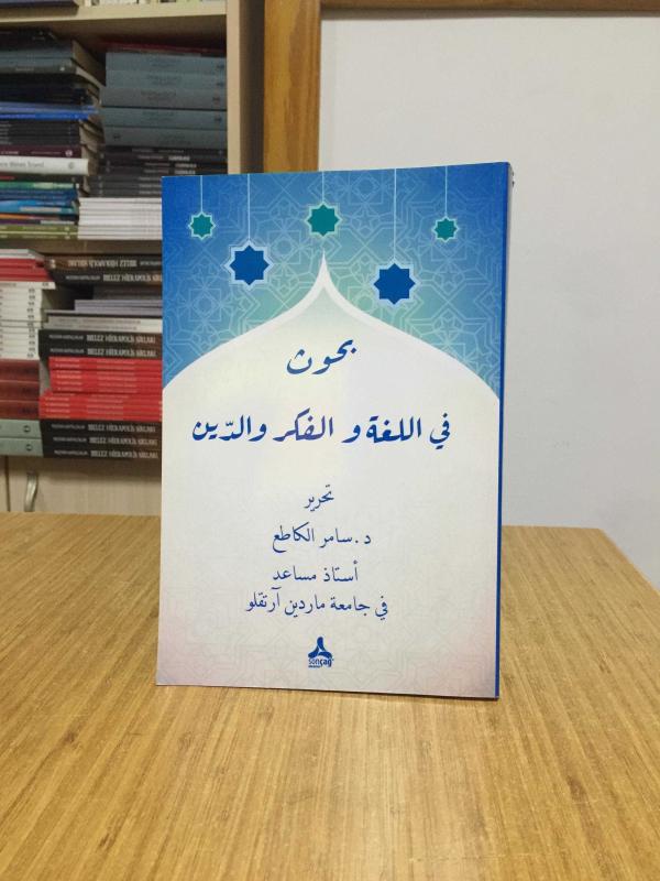 Dil Düşünce ve Din Üzerine Araştırmalar (Arapça) - Editör: Dr. Öğr. Üyesi Samer Katea