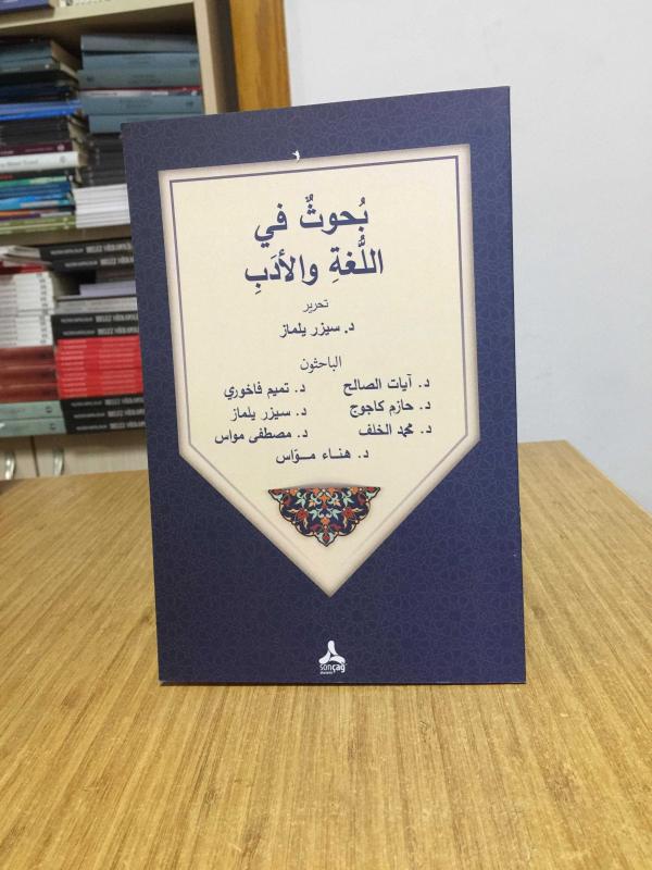 Dil ve Edebiyat Araştırmaları - Dr. Sezer Yılmaz (ARAPÇA)