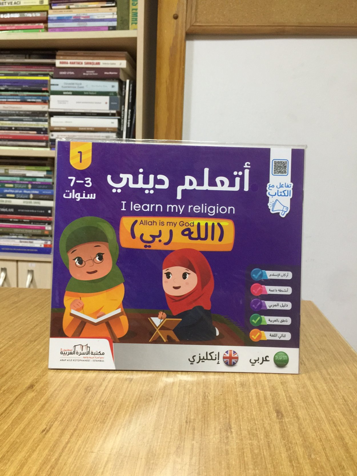 Dinimi Öğreniyorum Serisi (5 Kitap Set) Ufuk Neşriyat ARAPÇA - İNGİLİZCE