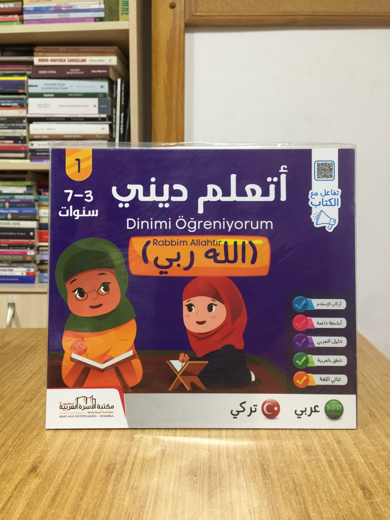 Dinimi Öğreniyorum Serisi (5 Kitap Set) Ufuk Neşriyat ARAPÇA - TÜRKÇE