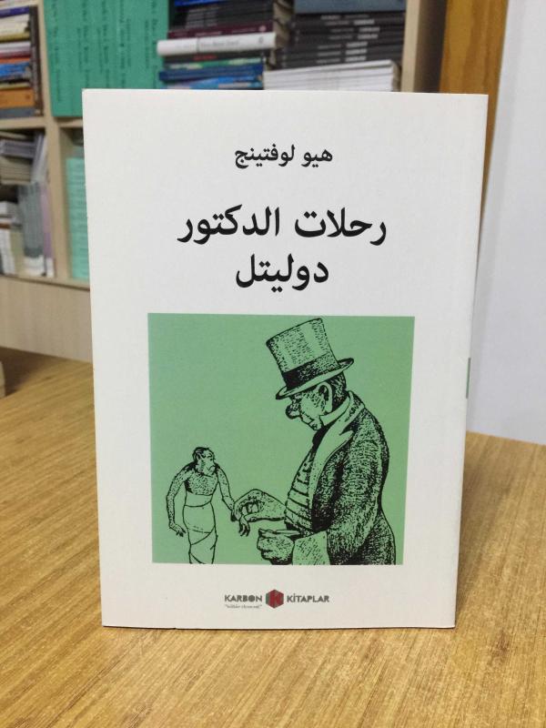 Doktor Dolittle Yolculukları (Arapça) - Hugh Lofting