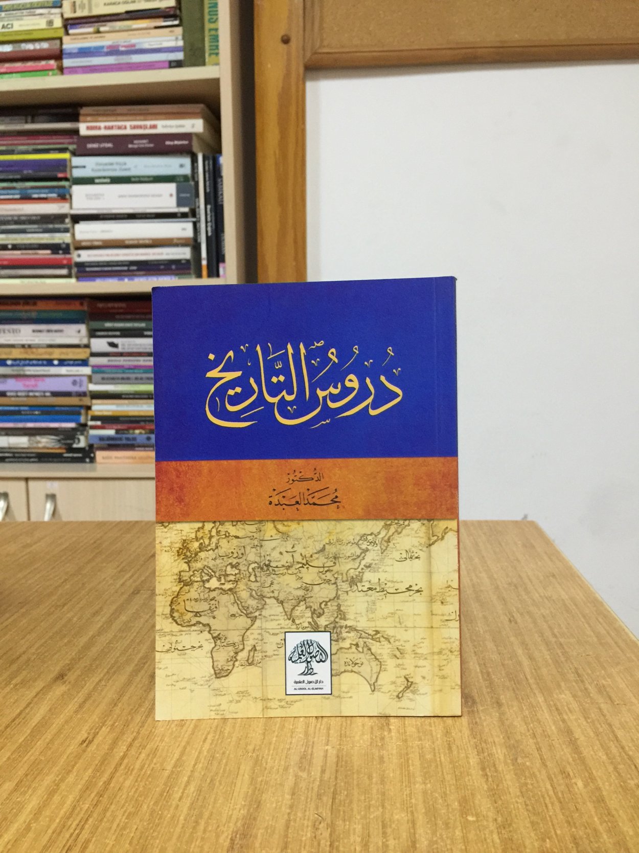 Durus et-Tarih - Mohammad Al-Abdeh