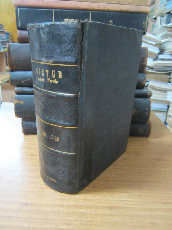 Düstur Üçüncü Tertip Cilt 17 - 18 - Teşrinisani 1935 - Teşrinievvel 1936 - Ciltli