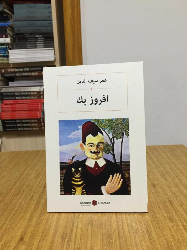 Efruz Bey - Ömer Seyfettin (Osmanlıca)