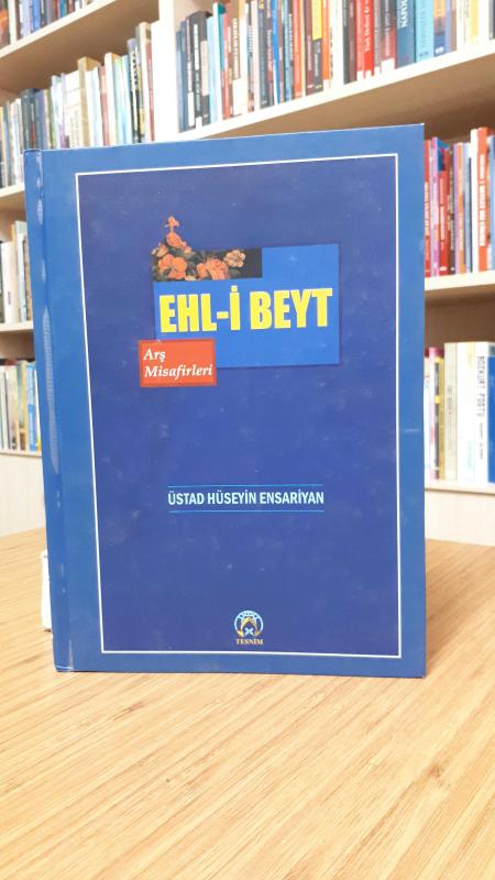 Ehl-i Beyt Arş Misafirleri (Üstad Hüseyin Ensariyan)
