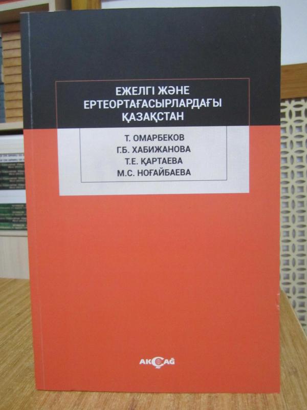 EJELGİ JENE ERTE ORTA ĞASIRLADAĞI KAZAKSTAN - TALAS OMARBEKOV